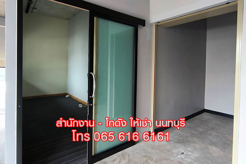 ให้เช่าพื้นที่ สำนักงานขนาดเล็ก ออฟฟิศ พร้อมห้องเก็บของ นนทบุรี ใกล้ MRT ให้เช่าพื้นที่ สำนักงานขนาดเล็ก ออฟฟิศ พร้อมห้องเก็บของ นนทบุรี ใกล้ MRT